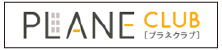 プラネクラブ