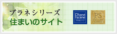 住まいのサイトへ