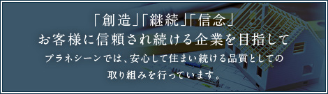 お客様からの高い評価