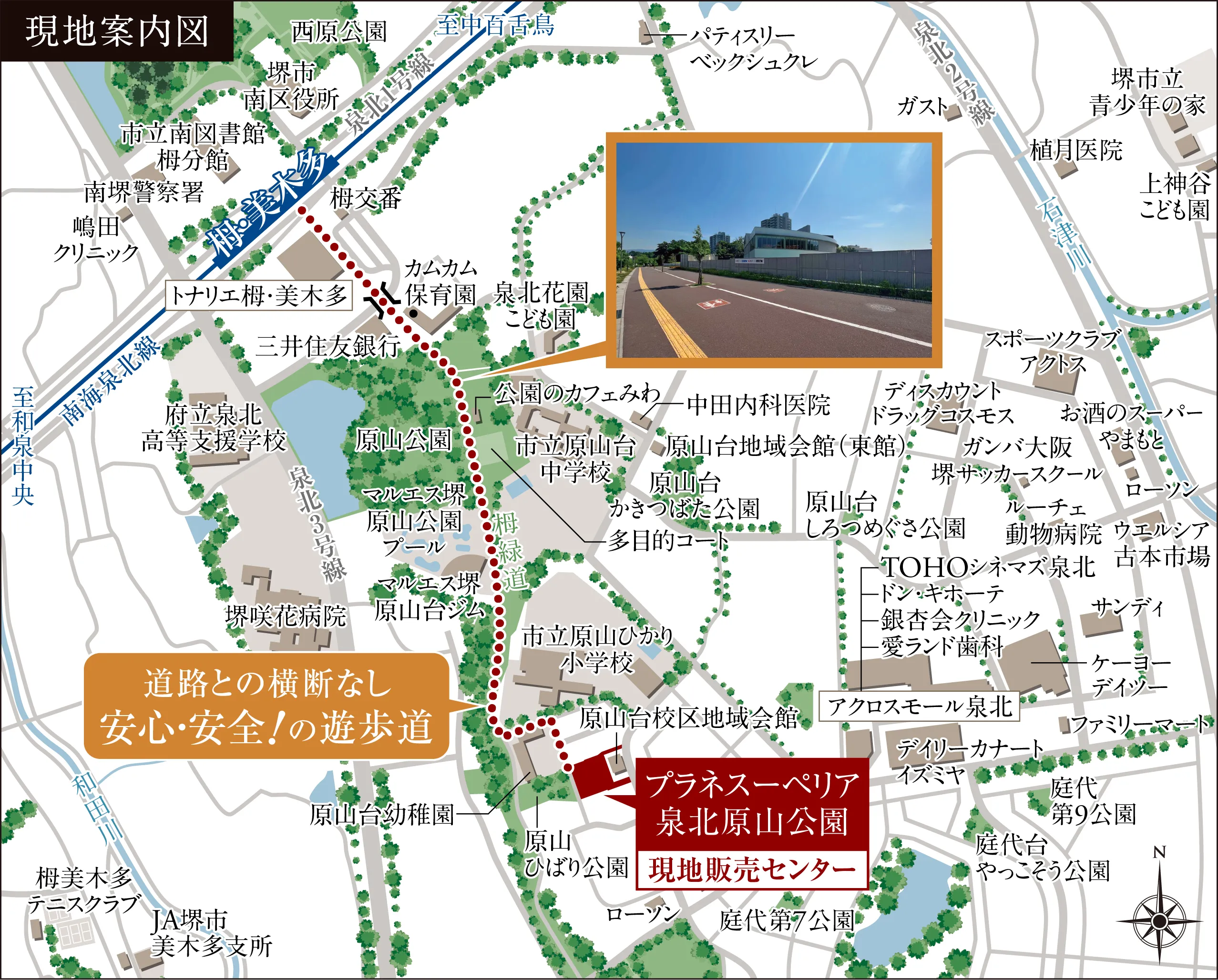 現地案内図