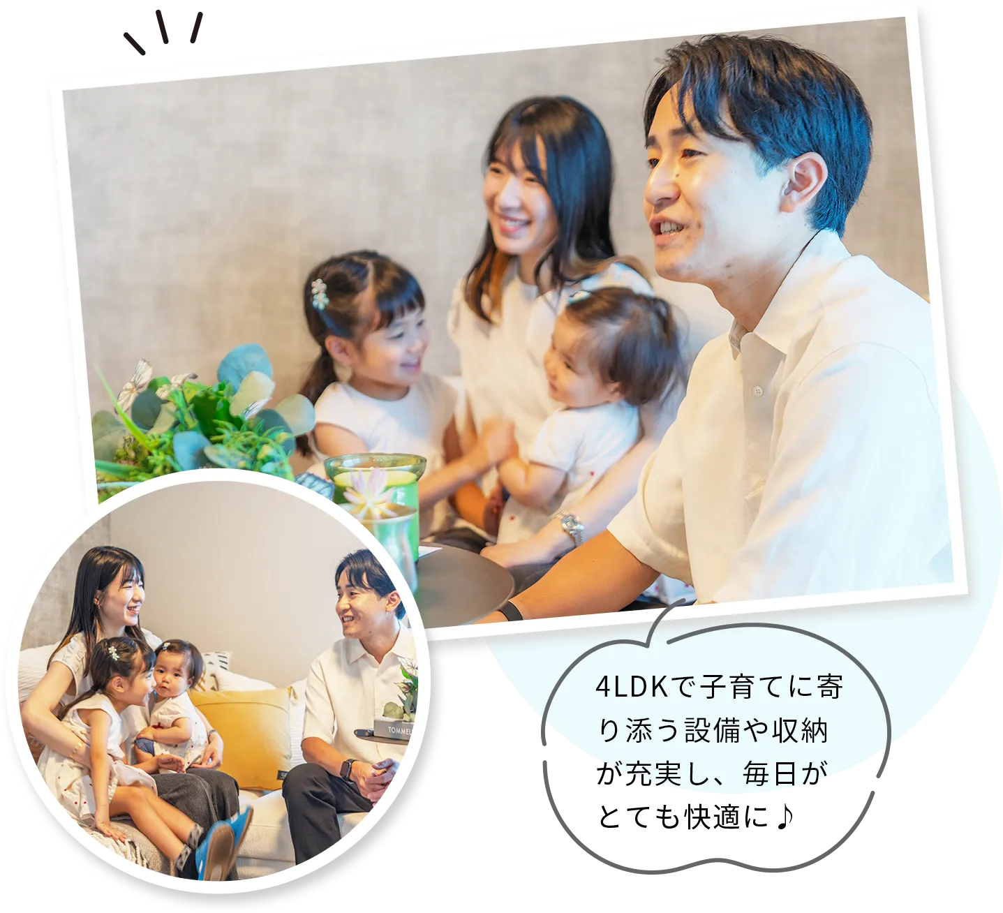 「モデルルーム内でのお気に入りは子ども部屋」とおふたり。笑顔がたえないH様ご夫妻。「設備面も総合的に満足です」