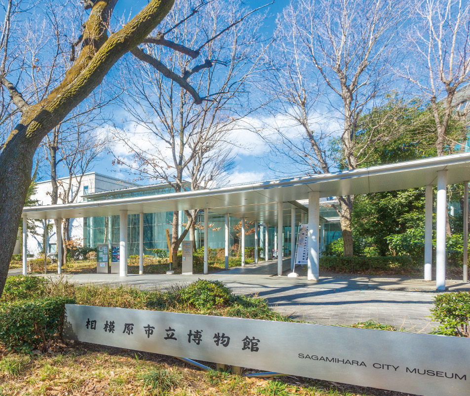 相模原市立博物館