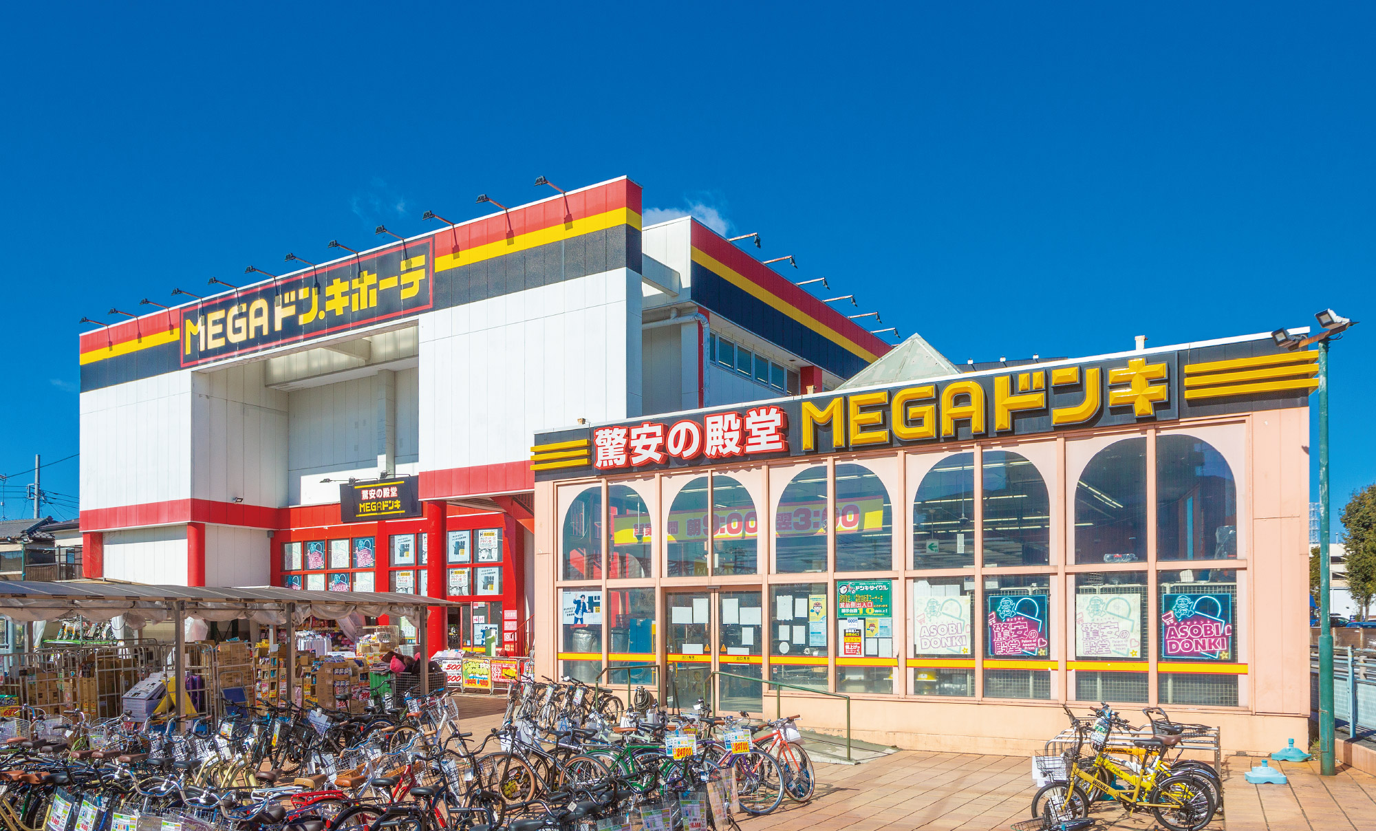 MEGAドン・キホーテ古淵店