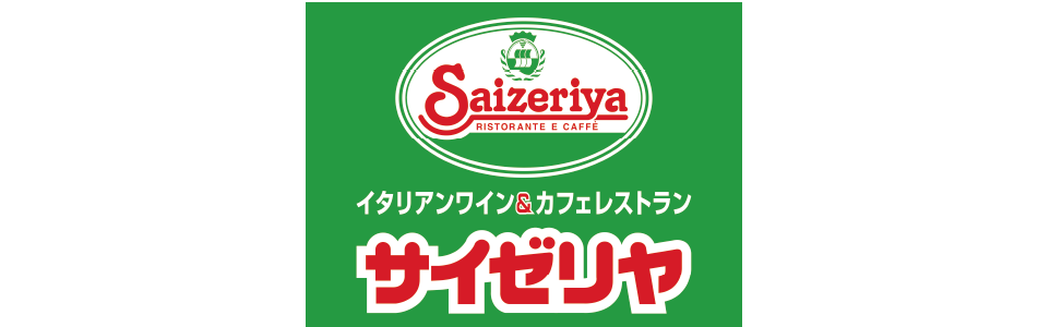 サイゼリヤ