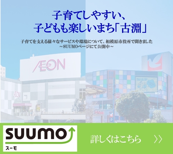 SUUMO