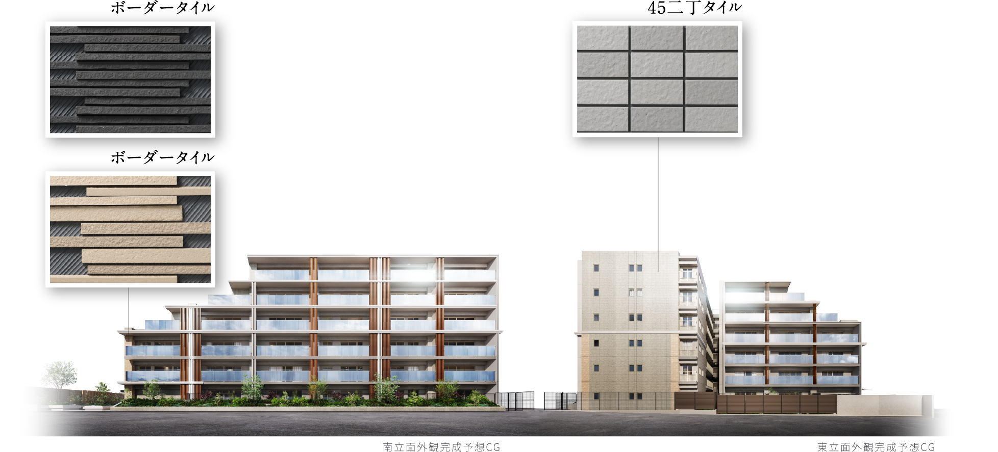 南立面外観完成予想CG 東立面外観完成予想CG