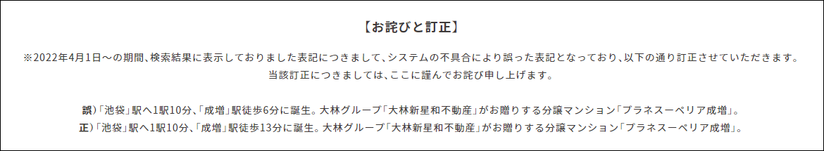 【お詫びと訂正】
