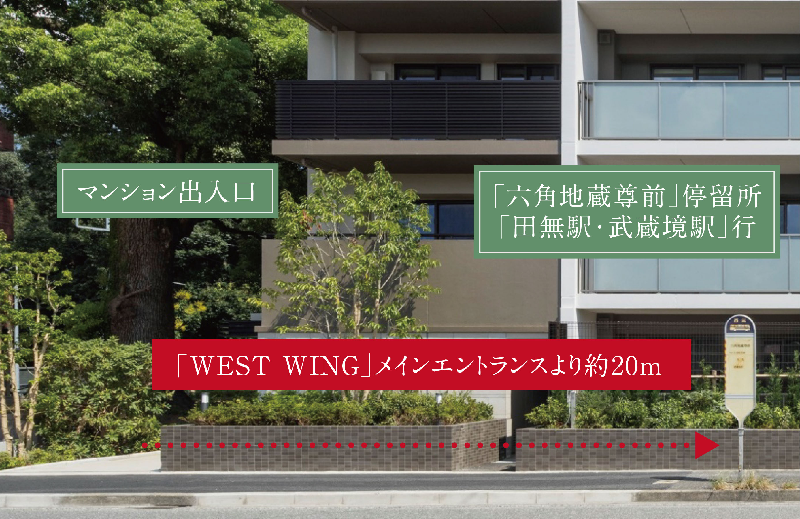 「WEST WING」メインエントランス（2024年9月撮影）