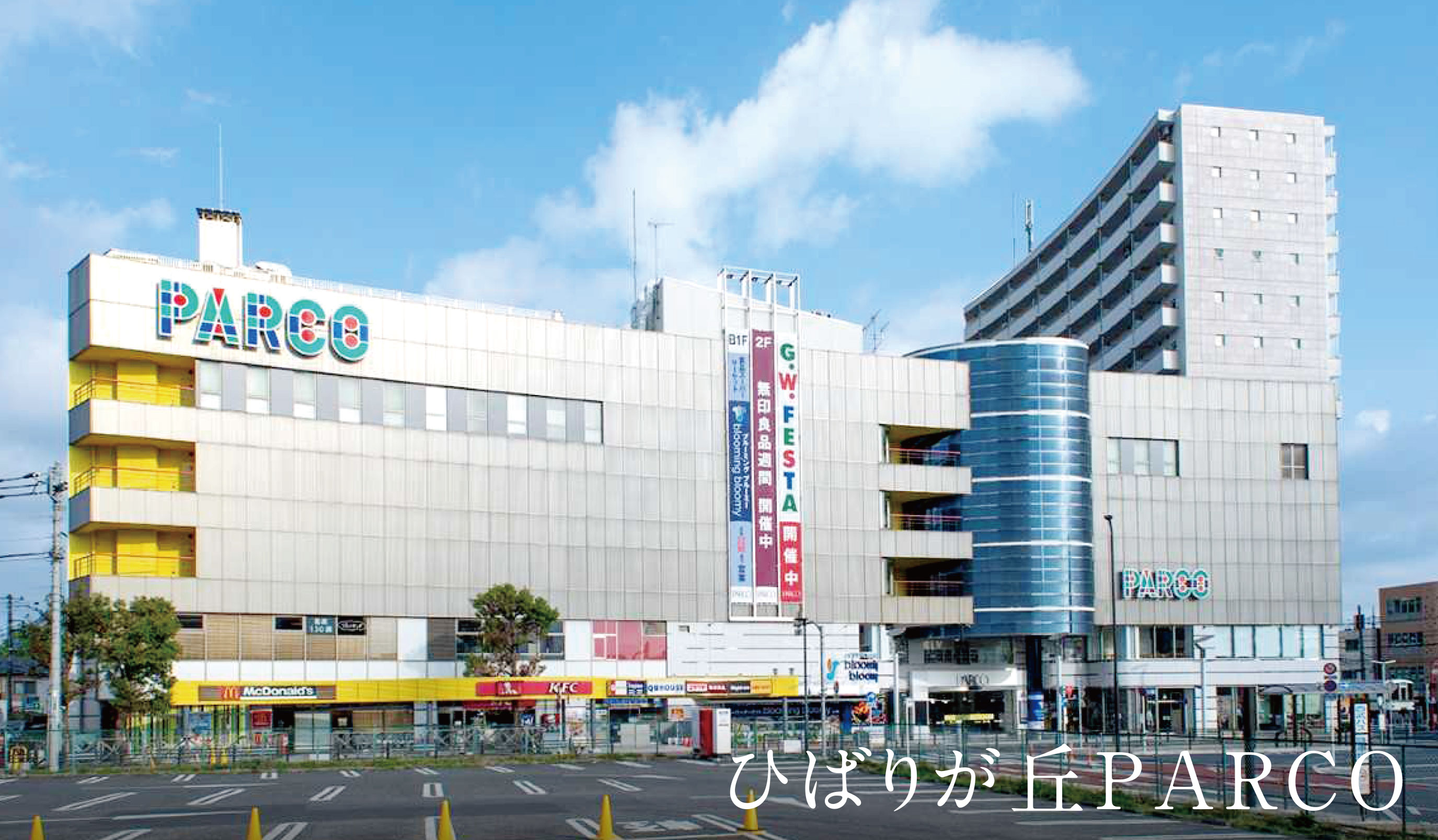 ひばりが丘PARCO