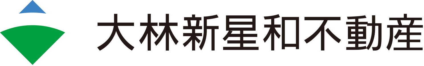 大林新星和不動産