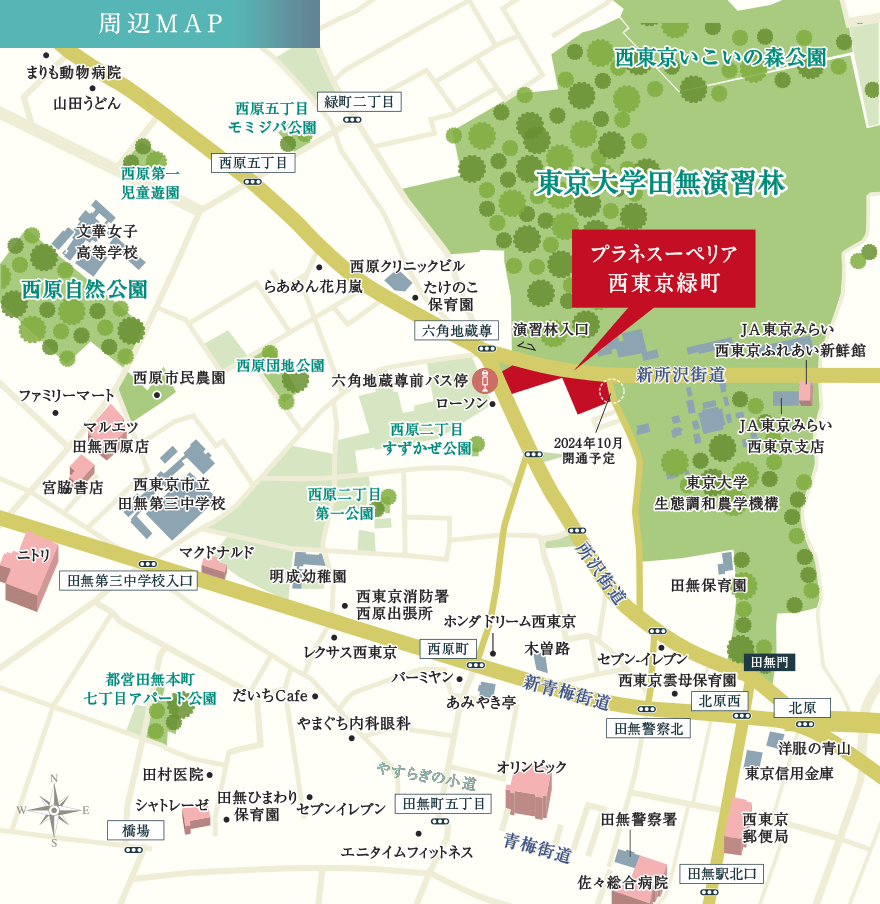 周辺MAP