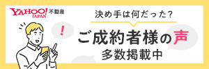 決め手はなんだった？ご契約者様の声多数掲載中