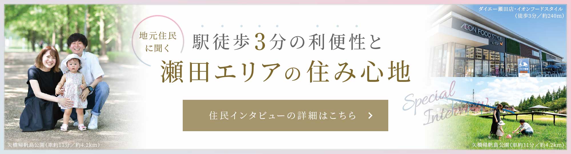 住民インタビュー