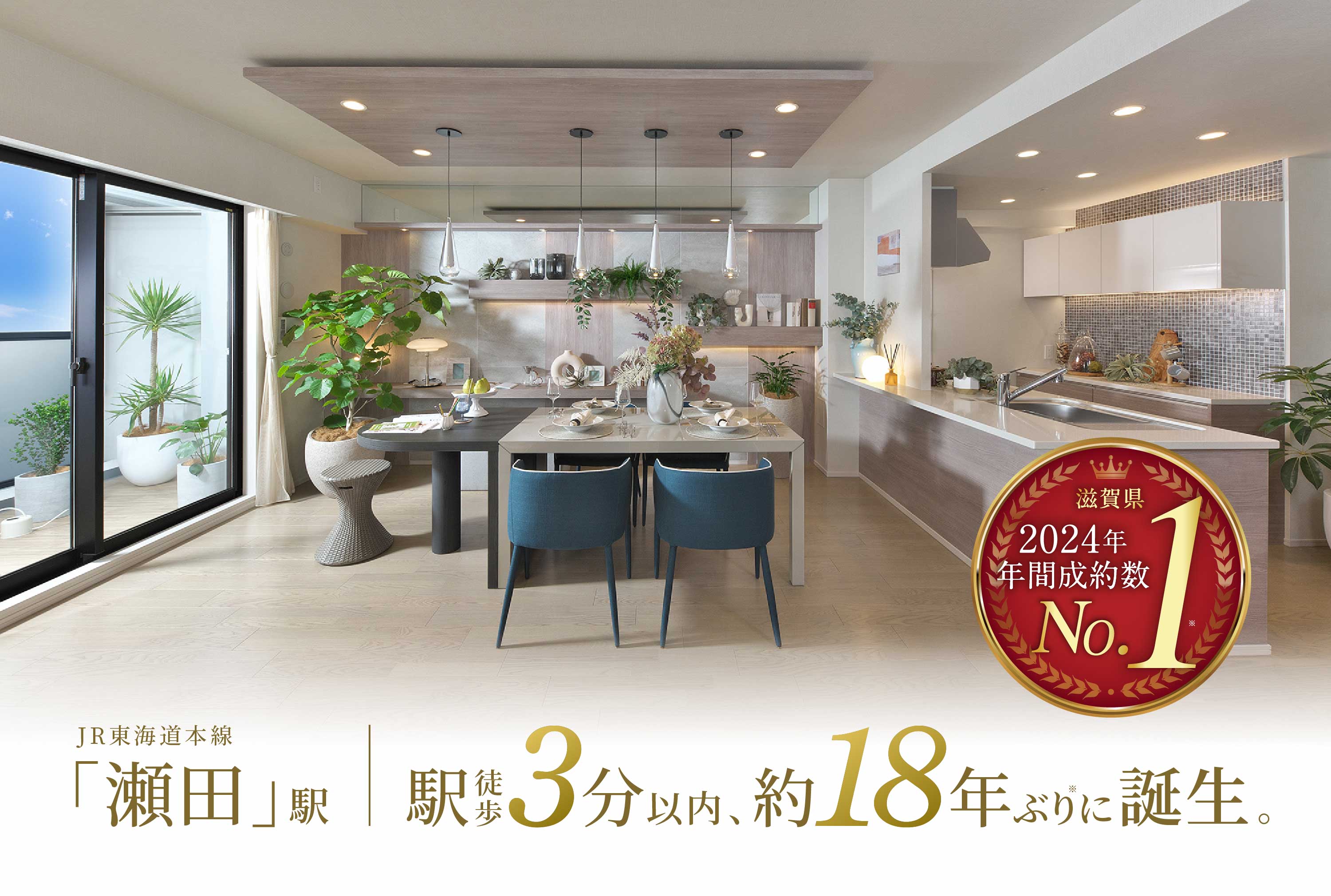 LIVING DINING