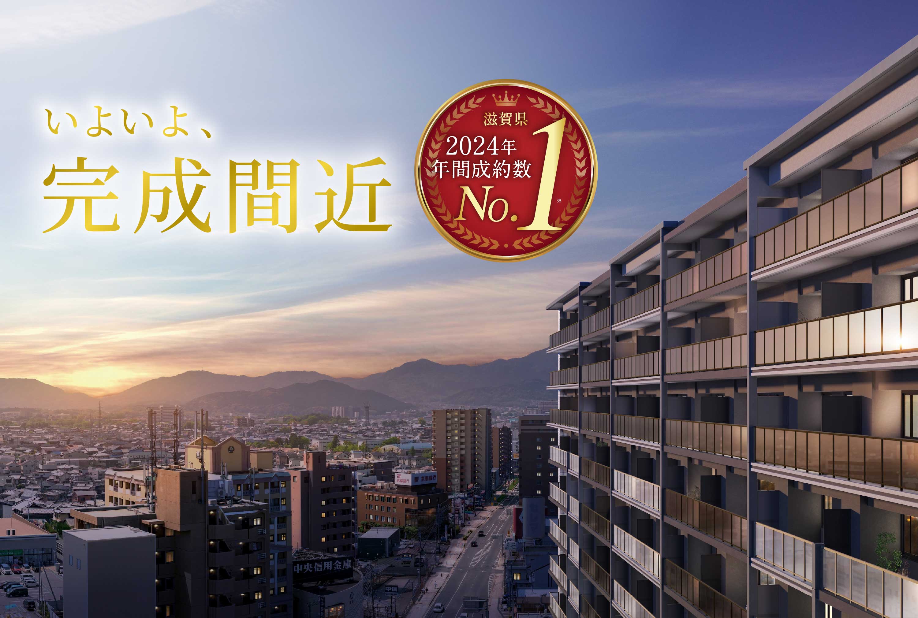 外観完成予想図