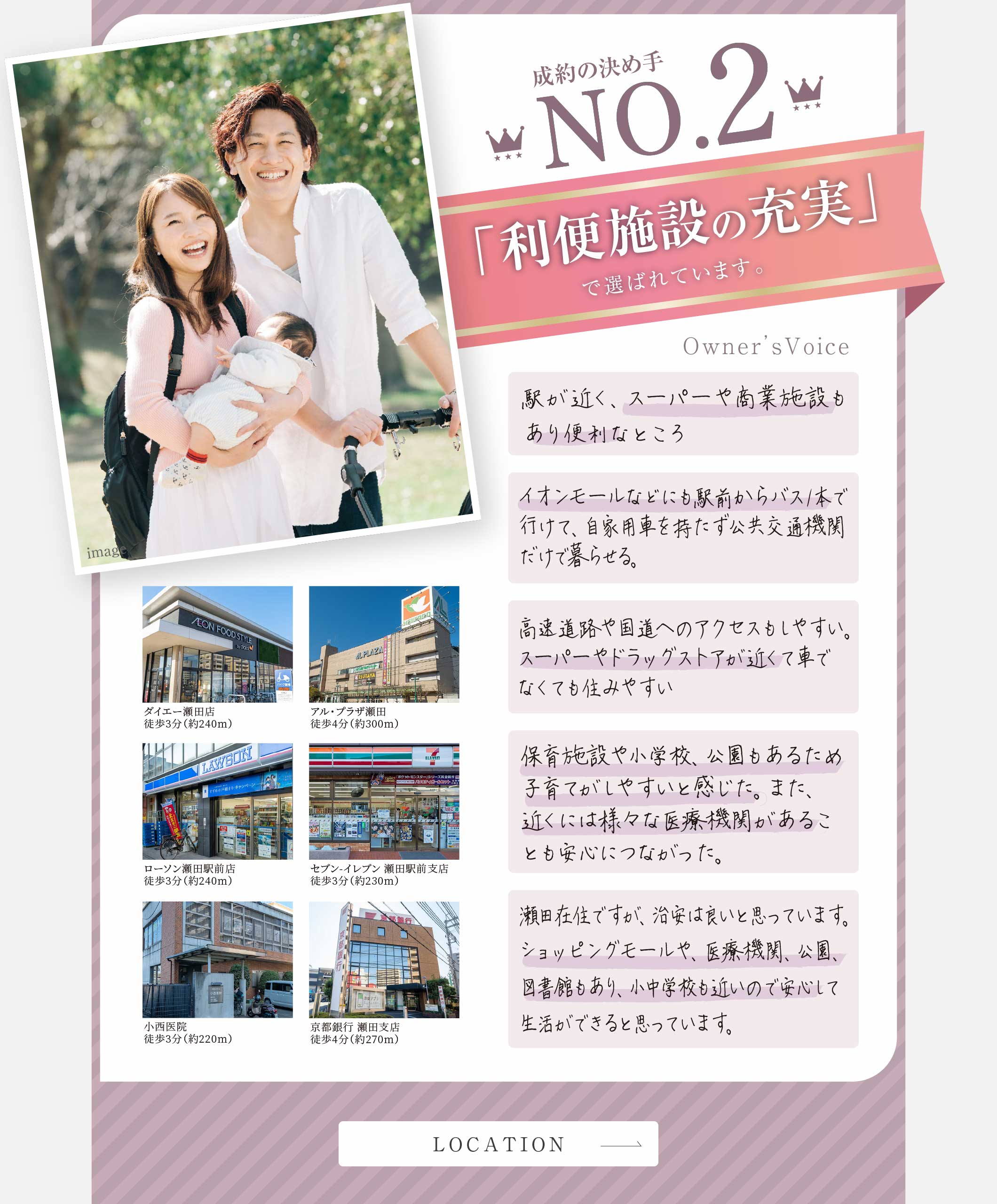 利便施設の充実