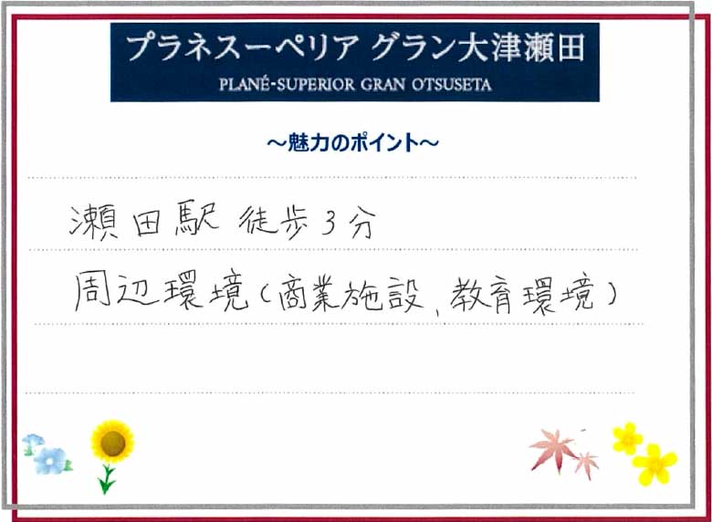 魅力のポイント