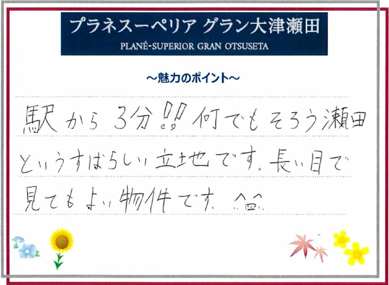 魅力のポイント