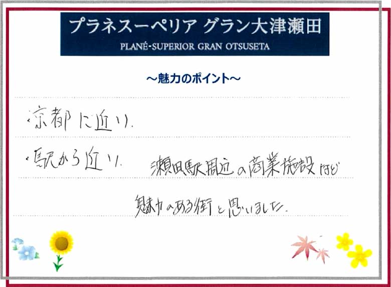 魅力のポイント