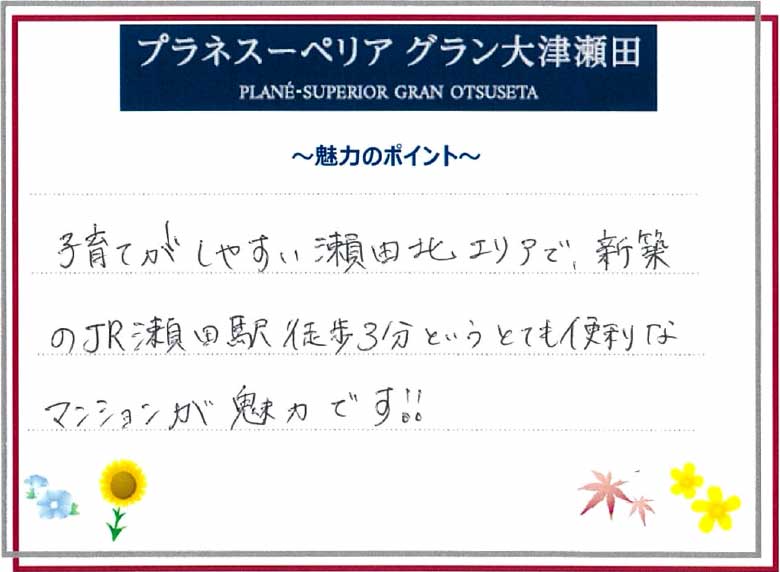 魅力のポイント