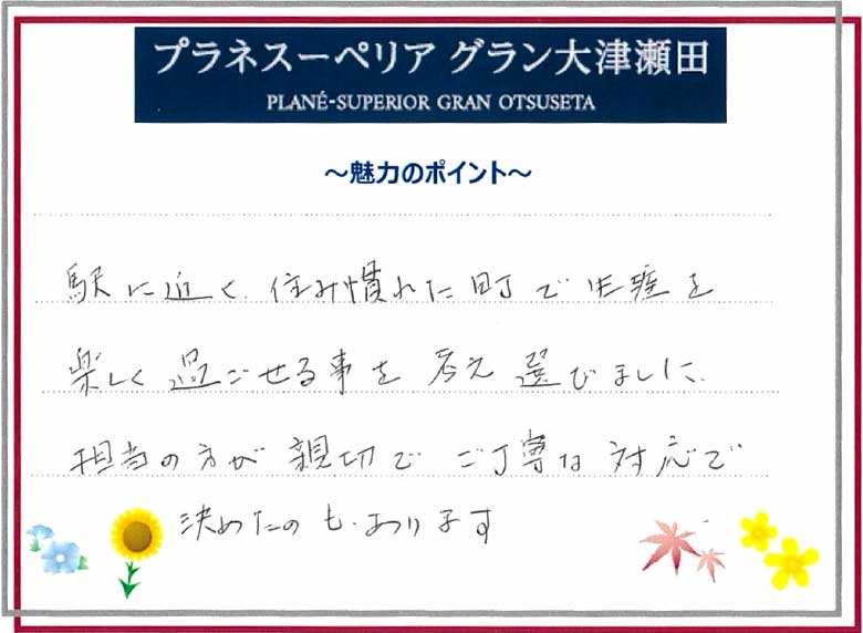 魅力のポイント