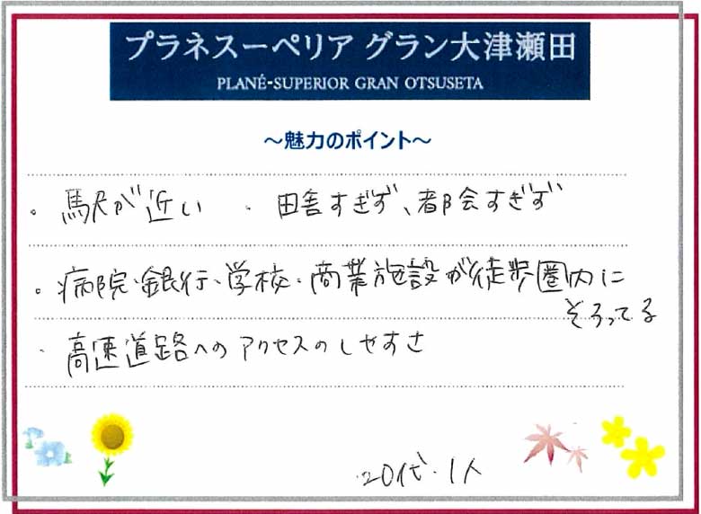 魅力のポイント