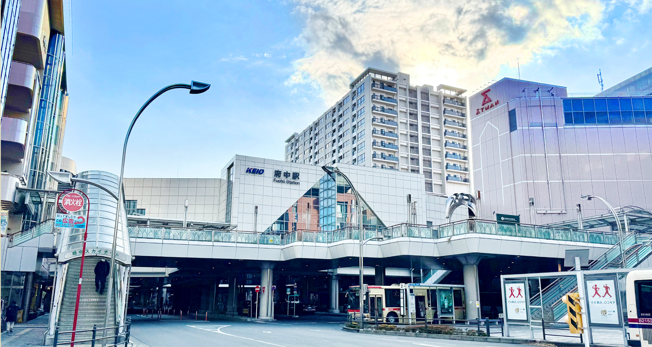 府中駅