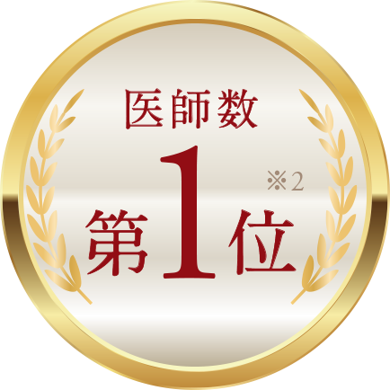 医師数第1位