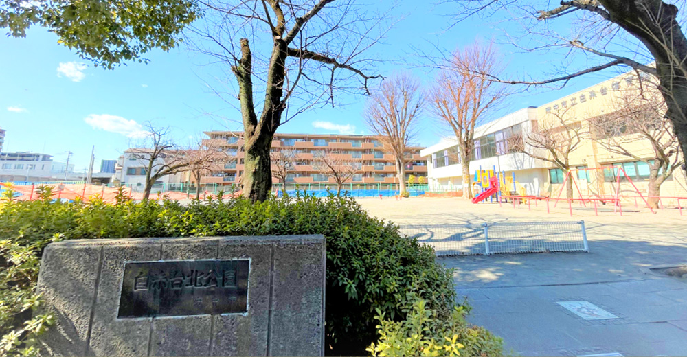 白糸台北公園