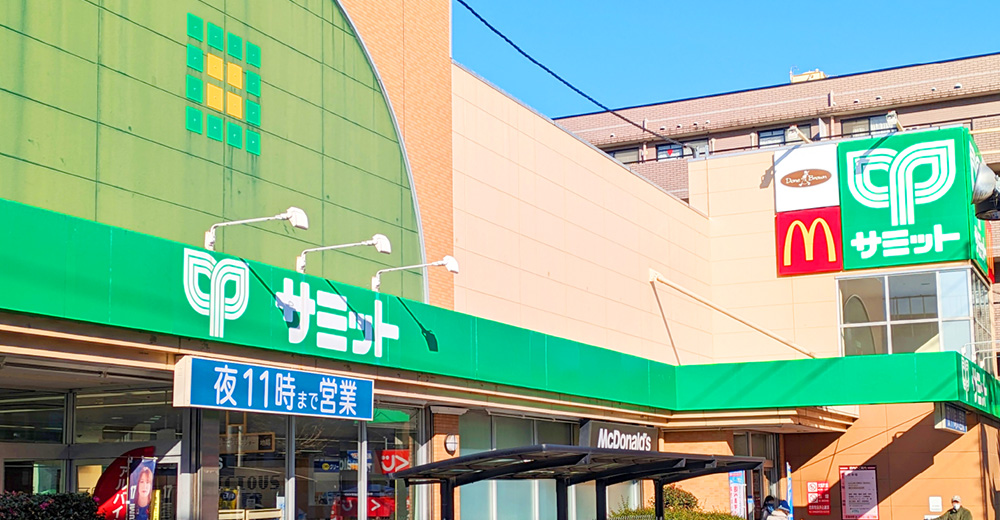 サミットストア府中若松店