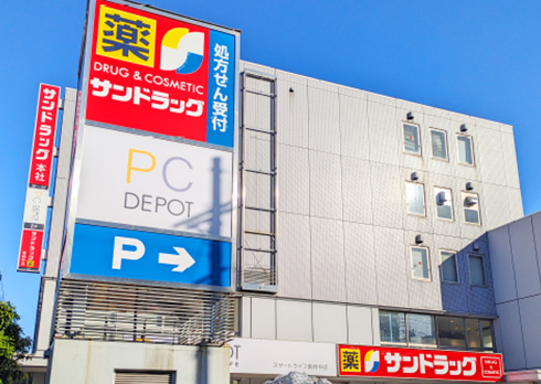 サンドラッグ東府中店