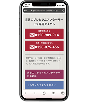  住まいの管理手帳 Web版